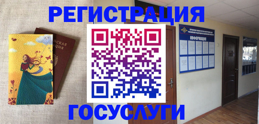 временная регистрация надежно в Узловой