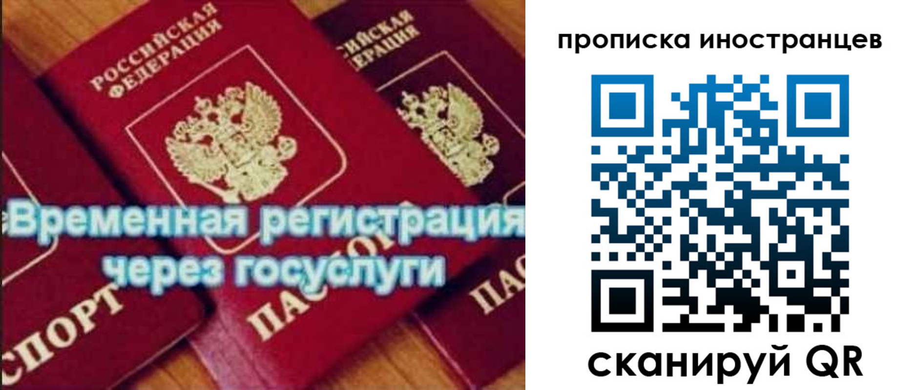 купить прописку в Узловой