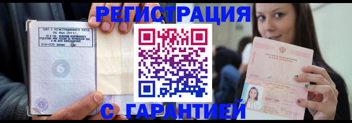 временная регистрация законно в Узловой