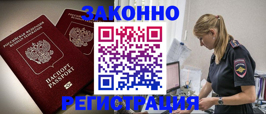 прописка для школы в Узловой