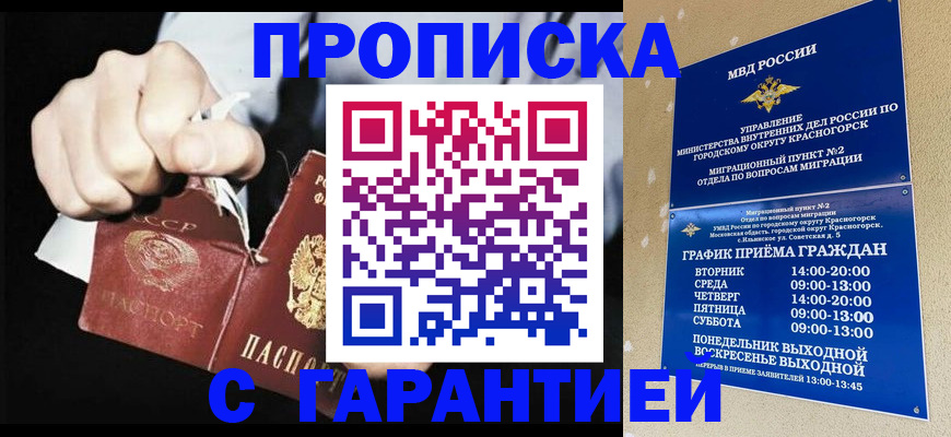 прописка от собственника в Узловой