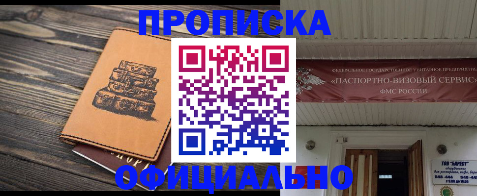временная регистрация надежно в Узловой