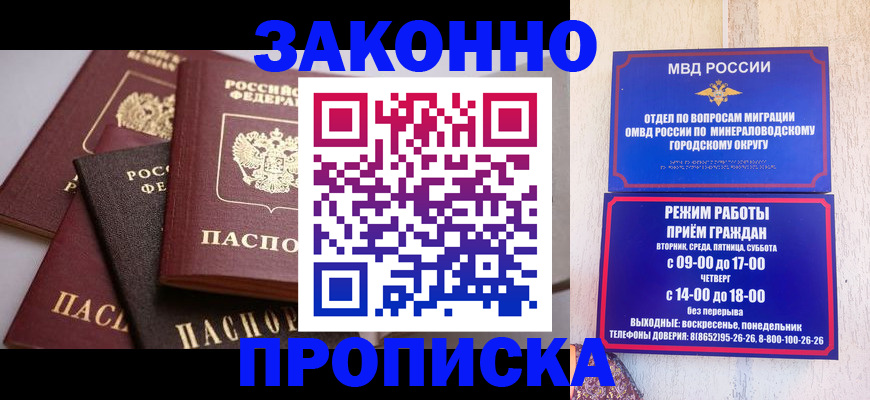 временная регистрация для всех в Узловой
