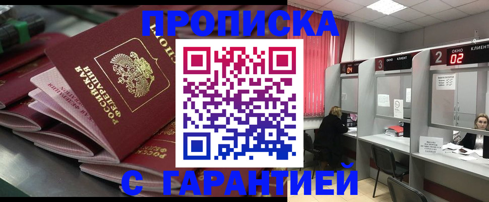 временная регистрация надежно в Узловой