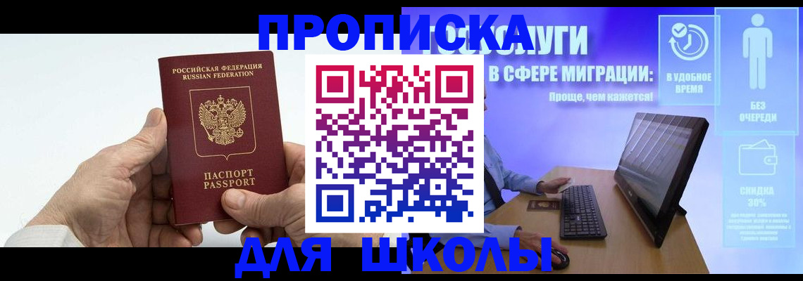 прописка иностранных граждан в Узловой